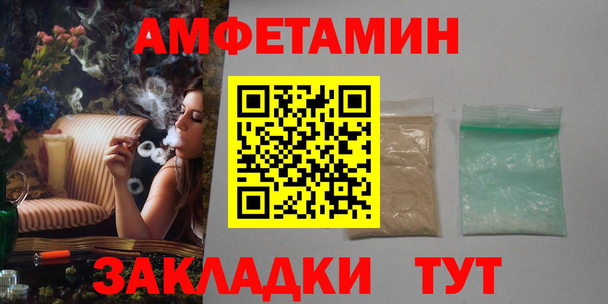 АМФЕТАМИН 98%  Вход с VPN  Ноябрьск 