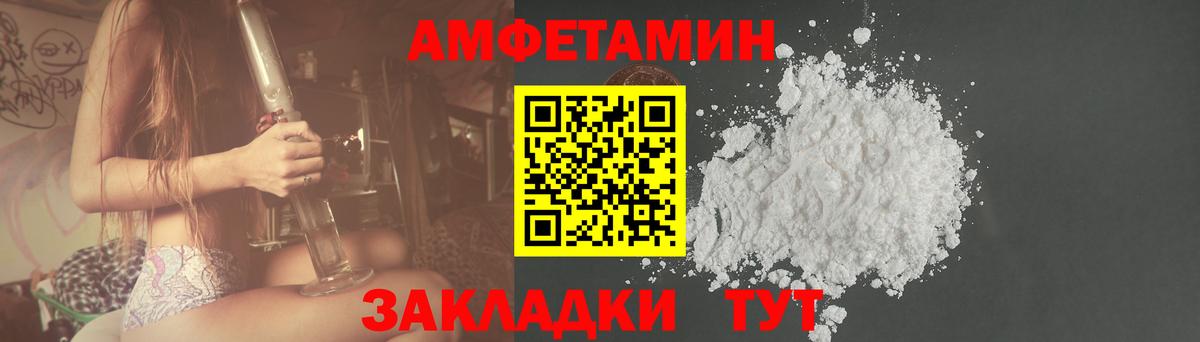 АМФ VHQ Ноябрьск