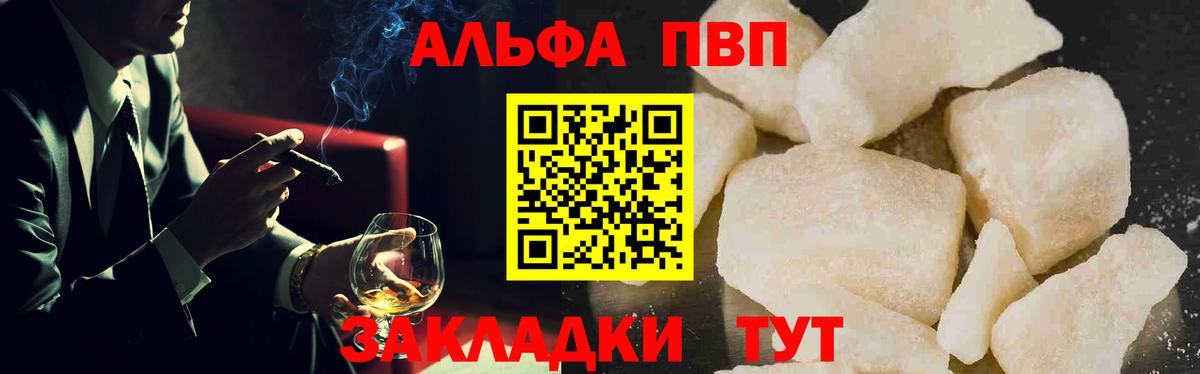 Alfa_PVP крисы CK  Вход с VPN  Alpha-PVP  Ноябрьск  Альфа ПВП крисы CK 