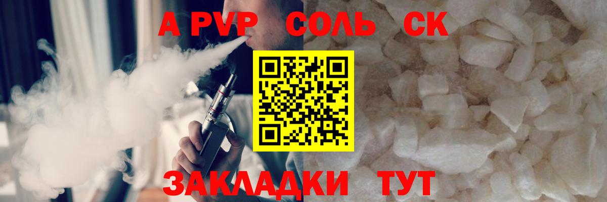 Alfa_PVP СК КРИС Ноябрьск