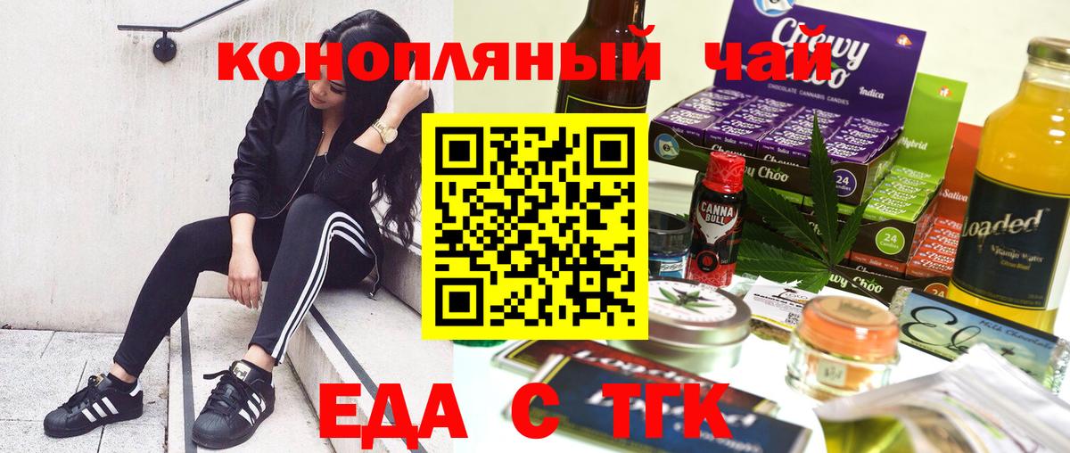 Canna-Cookies конопля  Вход с VPN  Ноябрьск 
