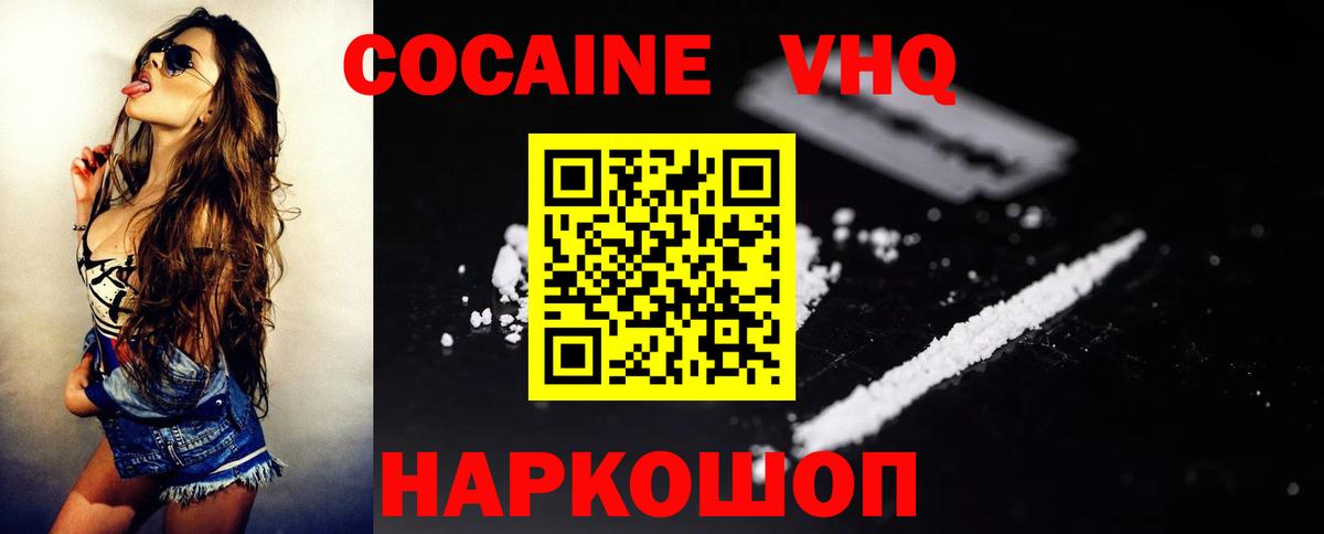 КОКАИН Боливия Ноябрьск