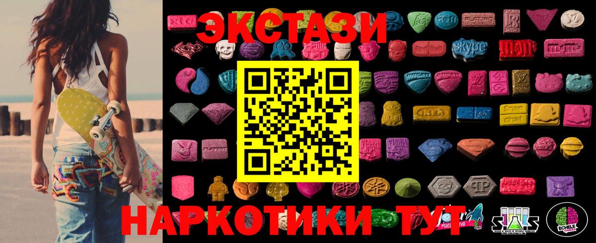 Ноябрьск  ЭКСТАЗИ  Вход с VPN  ЭКСТАЗИ louis Vuitton  Экстази диски 
