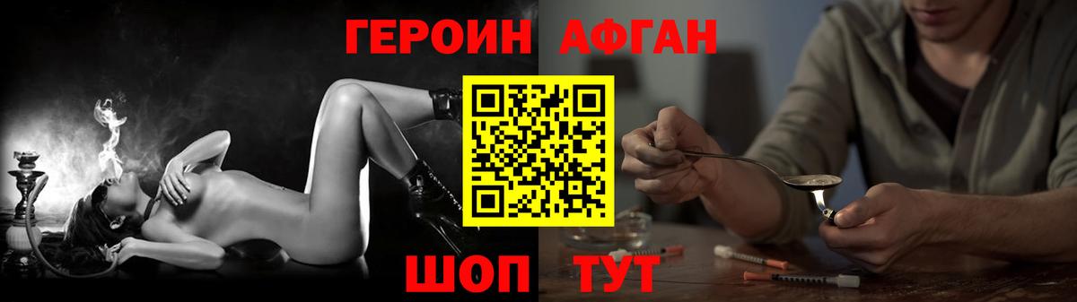 ГЕРОИН  Вход с VPN  Ноябрьск  Героин герыч 