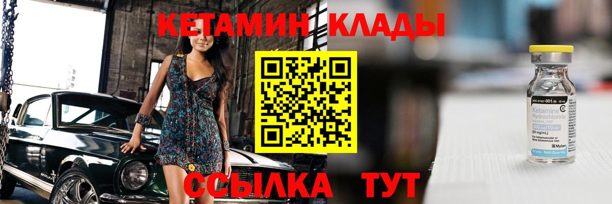 Ноябрьск  даркнет Telegram  Вход с VPN  КЕТАМИН ketamine  Кетамин ketamine 