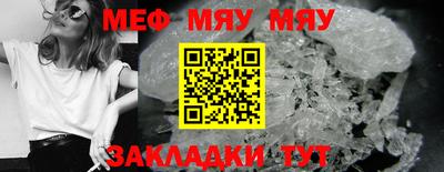 мяу мяу мука Татарск