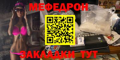 мяу мяу мука Татарск