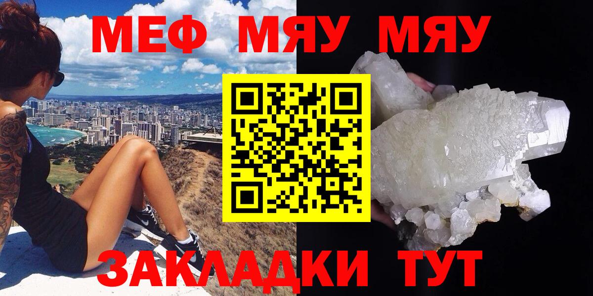 Мефедрон  Меф кристаллы  Вход с VPN  Ноябрьск  МЯУ-МЯУ  Меф mephedrone 