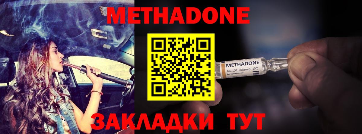 МЕТАДОН мёд Ноябрьск