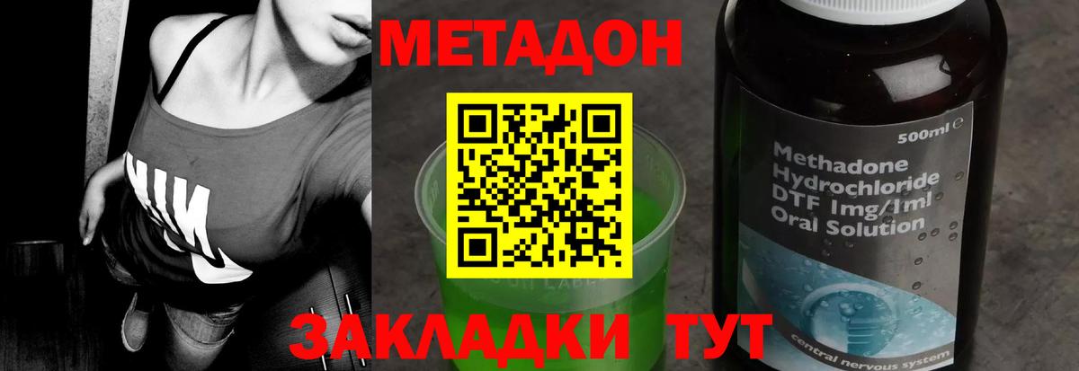 Ноябрьск  МЕТАДОН кристалл  Метадон белоснежный  Вход с VPN 