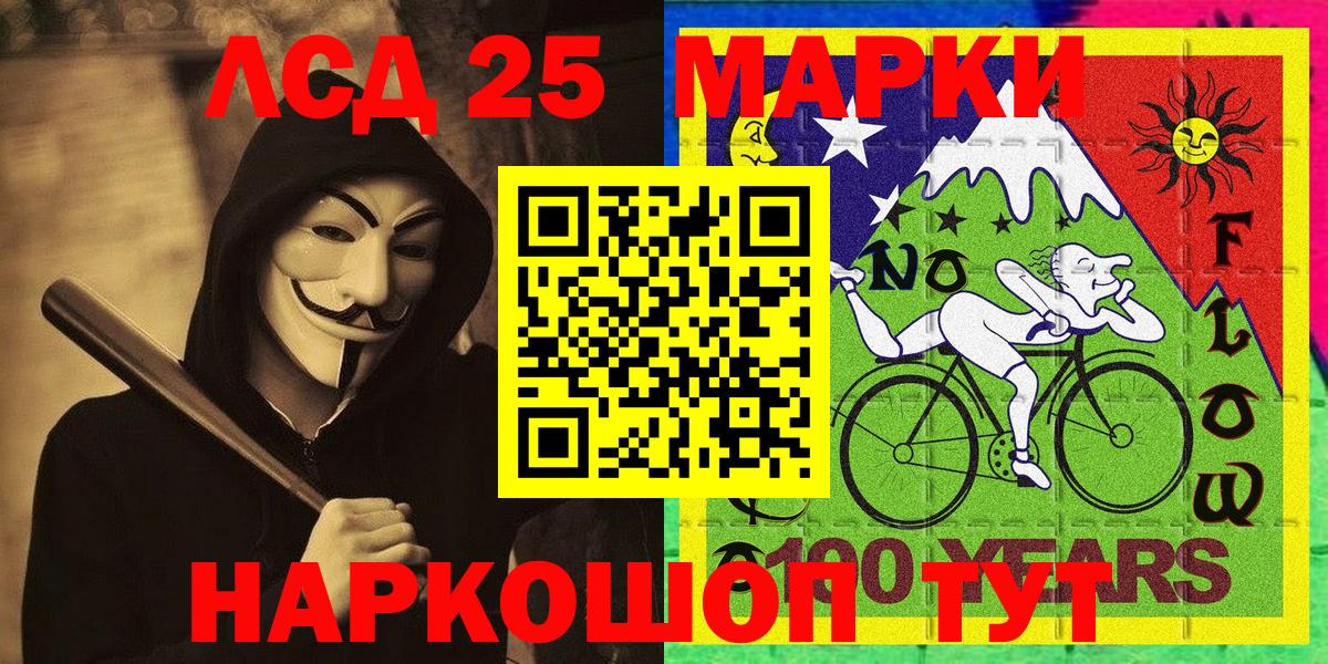 Наркотические марки 1,8мг Ноябрьск