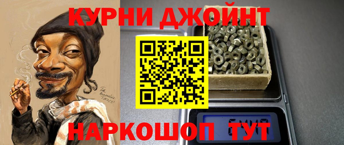Канабис OG Kush Ноябрьск