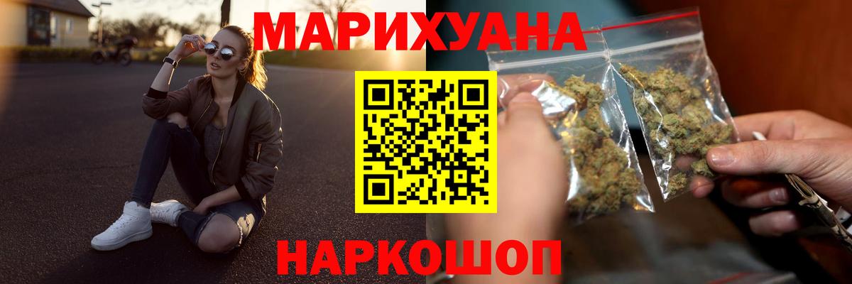 Шишки марихуана LSD WEED  Каннабис THC 21%  Конопля ГИДРОПОН  Ноябрьск  Вход с VPN 